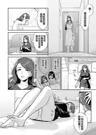 Saki Midareru wa Yuri no Hana | 肆意绽放的是百合之花 Ch.7