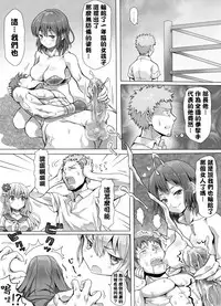 [Mitsunoho] Naburi Tokidoki Shasei zo Ku~tsu!! ~Onna ni Makerutte Donna Kimochidesu ka?~丨玩弄至不時射精吧!!! ~輸給女性有什麽樣的感覺呢?~ [Chinese] [沒有漢化]