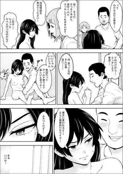 負けヒロインの幼馴染はセックスの練習台になる