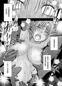 [Crimson] Chikan Otori Sousakan Kyouka Ch. 4 ~Kanzen naru Haibou... Ukeireta Kaikan to Yorokobi~ [Chinese] [苦渡众生汉化组]