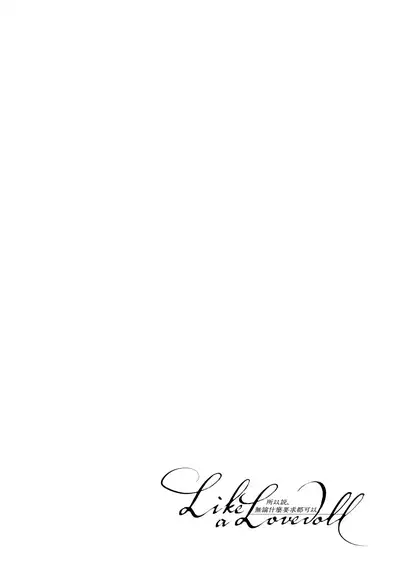 [Itou Nanami] Like a LOVEDOLL ~Dakara, Nan demo Shite Ageru~ | Like a Lovedoll～所以說、無論什麼要求都可以～ [Chinese]