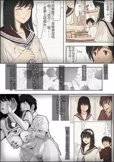 [Haruharudo] Kaneda wa nani mo Warukunai Vol.1 [Chinese][劣质机翻漏翻无润色]