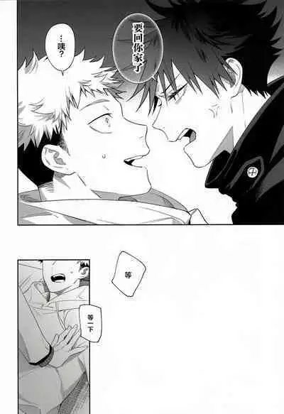 Nishi to Higashi wa Otsukiai Shite Hitotsuki-me | 东与西交往的第一个月