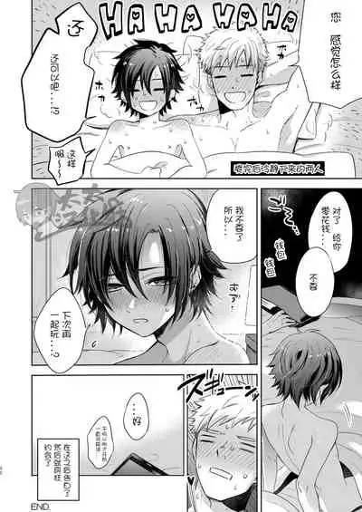 [Aida. (Shimajirou)] Yakekuso Romance | 自暴自弃式浪漫恋爱 [Chinese] [太太汉化组]