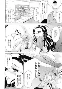 [Kagura Yutakamaru] Semehame!