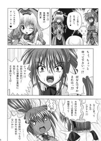 (C72) [Noritama-gozen (Noritama)] Feel the Wind -The Second raid!!- (Mahou Shoujo Lyrical Nanoha)