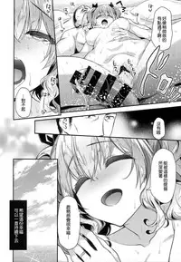 (C94) [Ichinose Land] Kashima to Love Love Nangoku Ryokou (Kantai Collection -KanColle-) [Chinese] [無邪気漢化組]