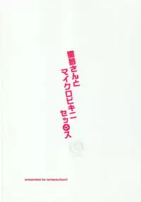 (C94) [Toriaezu(kari) (Tororo)] Reimu-san to Micro Bikini Sex (Touhou Project)