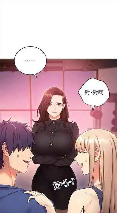 [週二] [Red-A & 頸枕] 繼母的朋友們 1-52 官方中文（連載中）