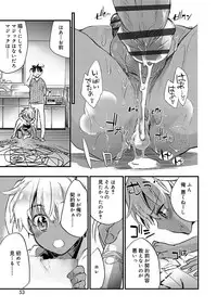 [James Hotate] Kasshoku Akuma to Haraguro Otoko [Digital]