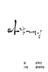 Dark Game Ch.1-20 (English) (Ongoing)