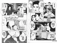 [Mamiya Seiji] 淫女飼育マニュアル [Chinese]