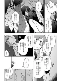 [Takaya] 【P3 Web Record】Mob x P3-nushi and Amada-kun Story