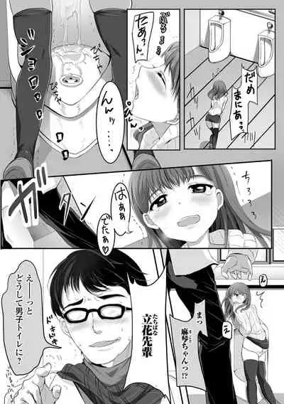 GIFT!〜男の娘達の全て魅せちゃいます ハーフ版 いずみコミックス・ハーフ シリーズ012