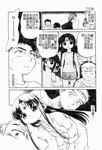 [Maka Fushigi] I♥DOLL [Chinese]