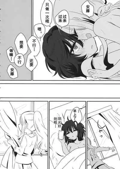 (Panzer Vor! 18) [Hiyashite Katameru (Kumasawa)] Petite chou chou (Girls und Panzer) [Chinese] [乌冬汉化组]