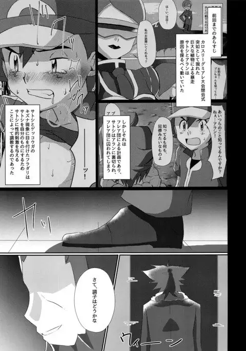 Shougeki Satoshi Tsui Furadari Kuzure Yuku Ishi