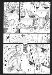 (C71) [UDON-YA (Kizuki Aruchu, ZAN)] Kyou Dake Desuyo? (Fate/stay night) [Chinese] [ENEY漢化]