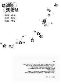 (C91) [Yukan high Zakura (Chieko)] Wei-kei Daigakusei no Beit Ura Jijou 2-tsume [Chinese] [瑞树汉化组]