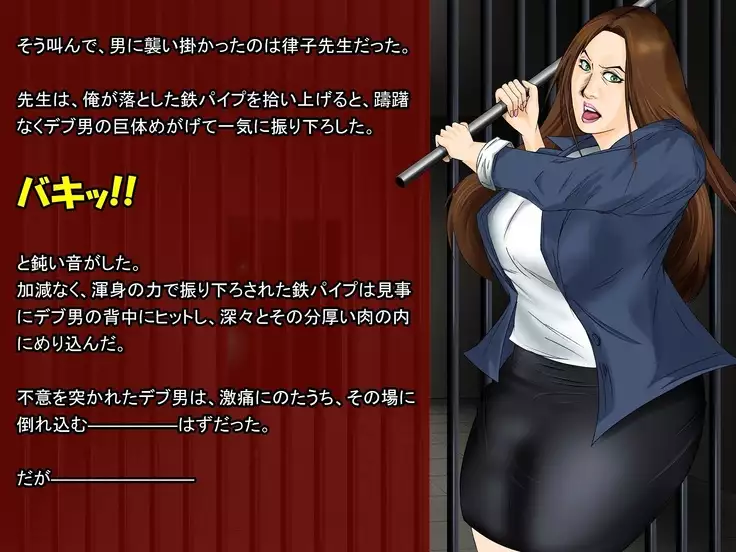 Ingyaku no Ori ~Onna Kyoushi Sennou Akuochi Kaijin-ka~