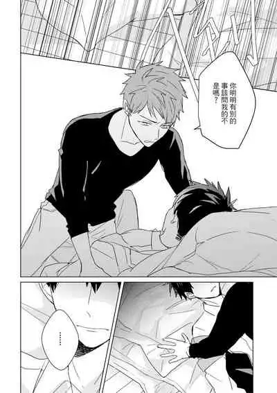 Kioku no Kaibutsu | 记忆的怪物 1-3