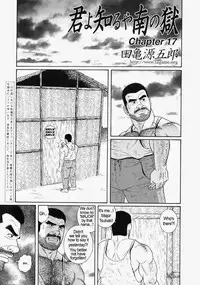 [Gengoroh Tagame] Kimiyo Shiruya Minami no Goku (Do You Remember The South Island Prison Camp) Chapter 01-21 [Eng]