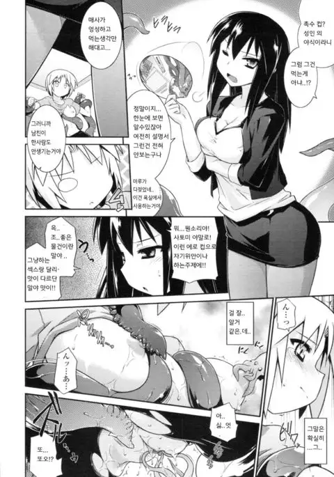 3-funkan Fu-cking | Ready In 3 Minutes