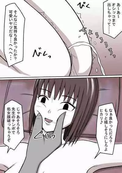 [STOP-ten] STOP-ten Soushuuhen 2