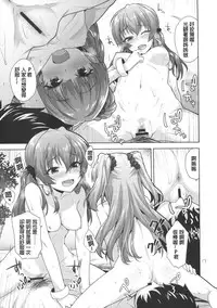 (C91) [Aozora Shoujo (Shirane Taito)] Issho no Love Love Ecchi (THE IDOLM@STER CINDERELLA GIRLS) [Chinese] [星野願個人漢化]