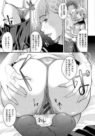 [Itou Ei] Suki ni Tsukatte Ii yo - You can make love and fall in love. [Digital]