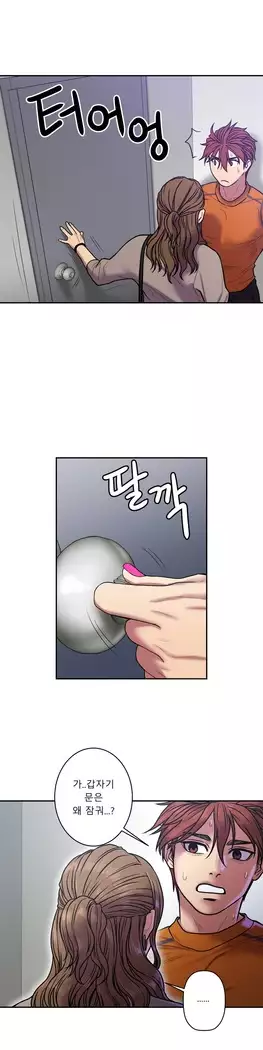 Ghost Love Ch.1-26.5