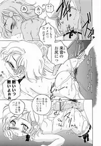 [Wanyanaguda] Round Shell Second