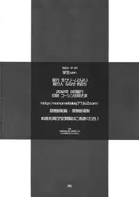 (C82) [Nama Cream Biyori (Nanase Meruchi)] Gakusei ver. (Fate/stay night) [English] {desudesu}