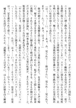 お嬢さまはベロちゅーLOVE！