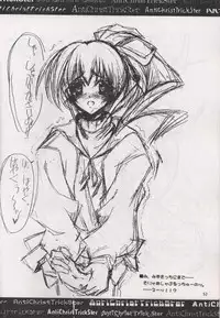 (C58) [HarthNir (Misakura Nankotsu)] Anti Christ Trickster (Magical Antique)