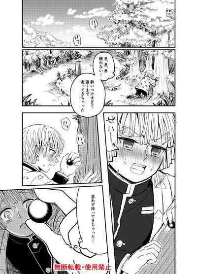 Koi ni Katachi ga Attanara,