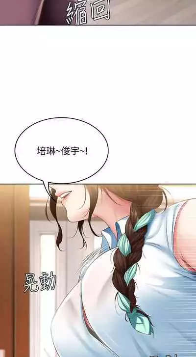 [韩漫]Boarding Diary 寄宿日记 60-75