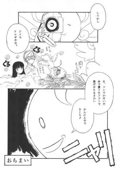 Card Captured Sakura