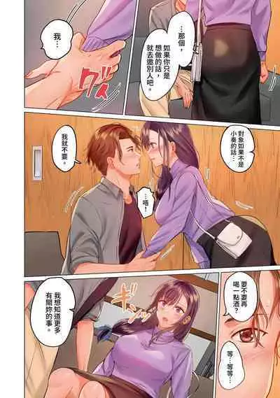 [Peter Mitsuru] Fuufu Koukan ~Ichido Shitara Modorenai... Otto yori Sugoi Kongai Sex~ | 夫妻交姦 ~一旦做過就回不去了…比丈夫更厲害的婚外情SEX~ 1-15 [Chinese]