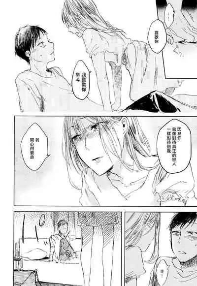 [Azumi Tsuna] Yoku Mite, Sensei | 好好看着、老师 1-4 [Chinese] [拾荒者汉化组] [Digital]