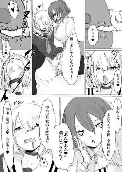 Mesuiki Switch Konna Kawaii Ko ga Otokonoko na Wake Nai‼ ︎