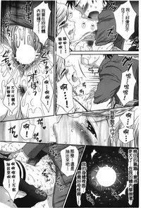 [Anthology] Retsujou Gentei. | 初戀限定 [Chinese]