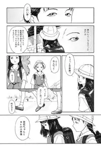 [Machida Hiraku] Green-out [Digital]