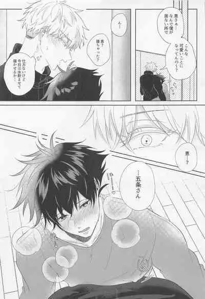 GoFu ga ”Fuhoni” ni Polynesian Sex Suru Hame ni Naru Hon.