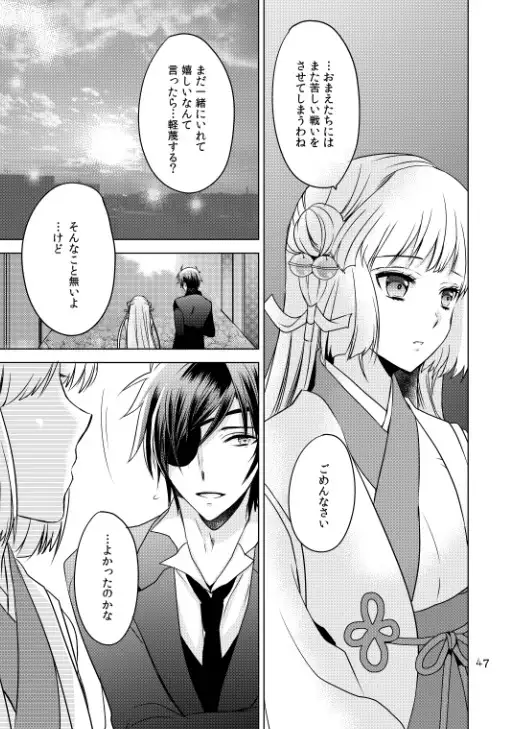 2205-nen no Afterglow