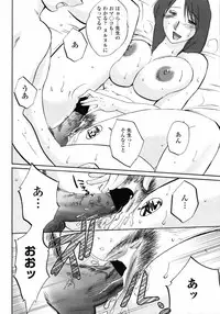 [Tsuyatsuya] Azumi-kun to Issho chapt.1-5 (Comic Penguin Club)