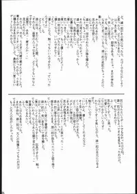 (C44) [Studio SKB (Various)] Gesshoku 1+2+3 (Bishoujo Senshi Sailor Moon)