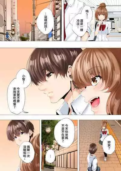 [Kanitomato] Hajimete no Mama ikara 2 jikan-go... Fuufu no Shinshitsu de netorareta Hitozuma no Kiroku | 初次媽媽活的兩小時後…在夫婦的寢室中被睡走的人妻紀錄 1-12 Complete [Chinese]