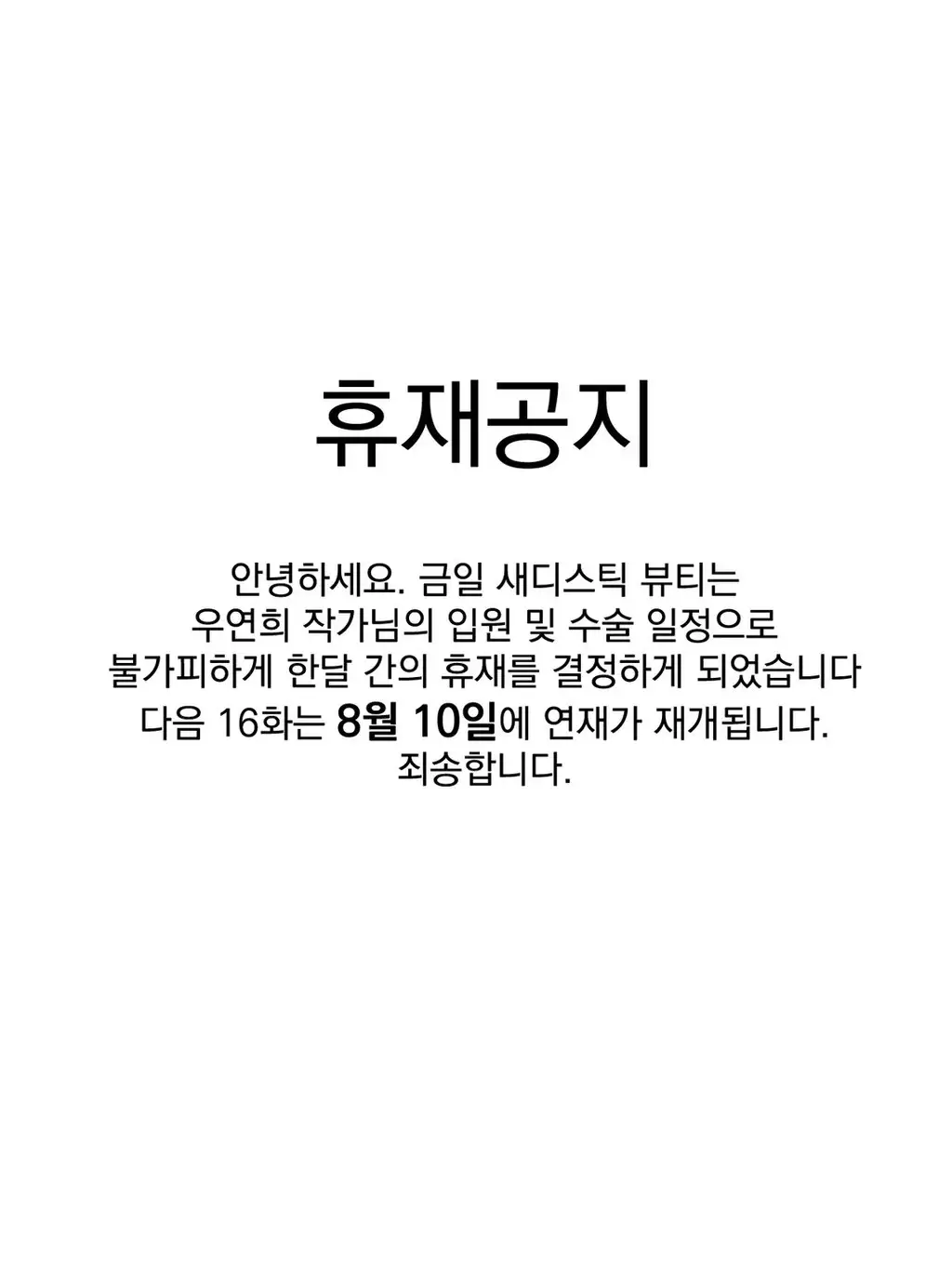 Sadistic Beauty Ch.0-30