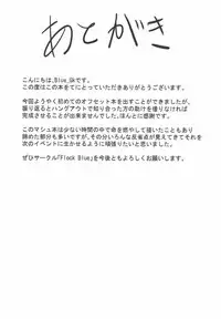 (C92) [Flock Blue (Blue_Gk)] Senpai ni Daisuki datte Tsutaetai (Fate/Grand Order) [Chinese] [德雷个人汉化]